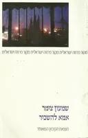 אמא להשכיר