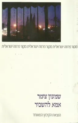 אמא להשכיר