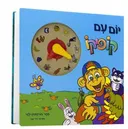 יום עם קופיקו