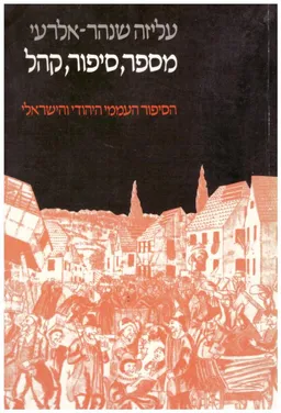 מספר סיפור קהל