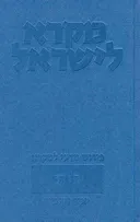מקרא לישראל: רות