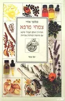 צמחי מרפא