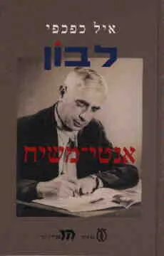 לבון