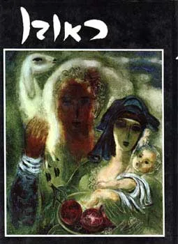 ראובן: אוטוביוגרפיה ומבחר תמונות