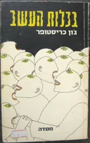 בכלות העשב