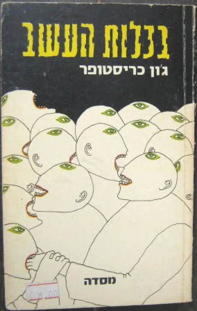 בכלות העשב