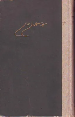 שלמה מולכו (1946)