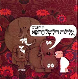 עלילות דוליטל הרופא