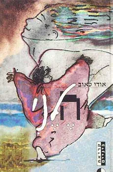 הלני