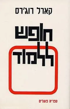 חופש ללמוד