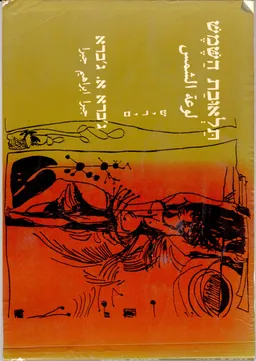תלאובת השמש