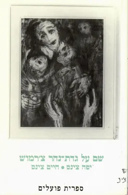 שם על גדת נהר צ'רמוש