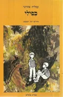 כפילי