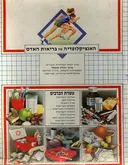האנציקלופדיה של בריאות האדם (סט 10 כרכים)