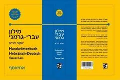 מילון גרמני