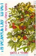 האתגר שבהומיאופתיה