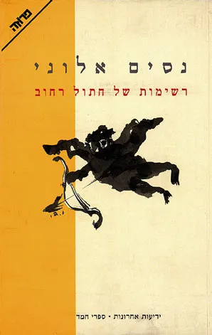 רשימות של חתול רחוב