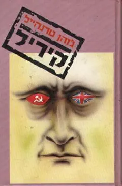 קיריל