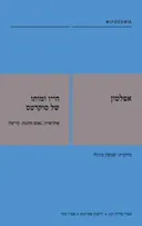 חייו ומותו של סוקרטס