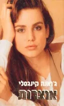 אוצרות