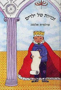 זכויות של ילדים