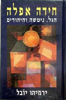 חידה אפלה - הגל, ניטשה והיהודים