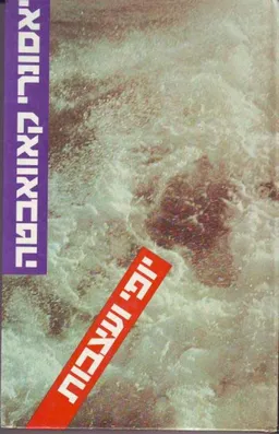 יופי ועצבות