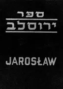 ספר ירוסלב : גל־עד לזכר עירנו