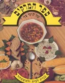 ספר המרקים של קובי בר