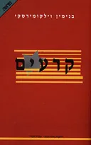 קרעים