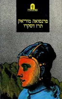 תרז דסקרו