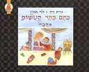 כתם כתר קטשופ אהבה