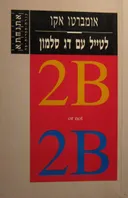 לטייל עם דג סלמון