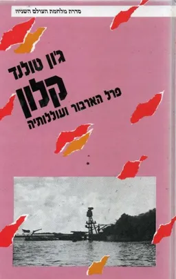 קלון