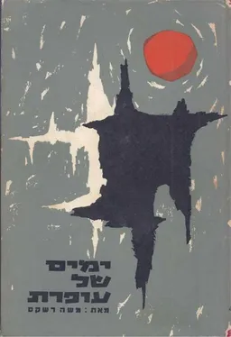 ימים של עופרת
