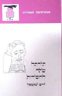 תורתה של החסידות