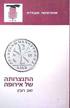 התנצרותה של אירופה