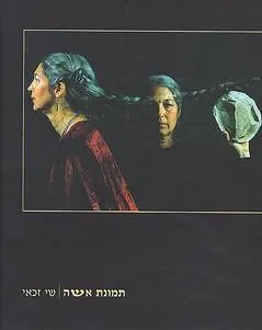 עטיפת תמונת אשה