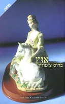 אוץ