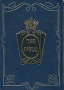 ספורי מעשיות