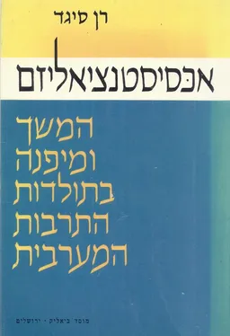 אכסיסטנציאליזם; המשך ומפנה בתולדות התרבות המערבית