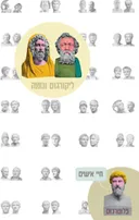 חיי אישים : ליקורגוס ונומה