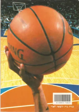 חמישים הגדולים - NBA