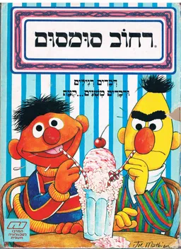 דברים רגילים ודברים משנים --- קצת