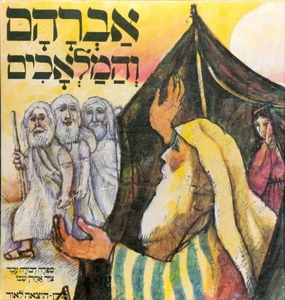 אברהם והמלאכים