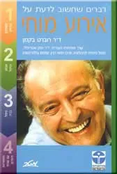 אירוע מוחי