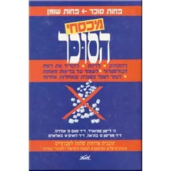 מכסחי הסוכר