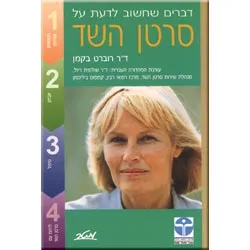 סרטן השד