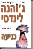 כניעה