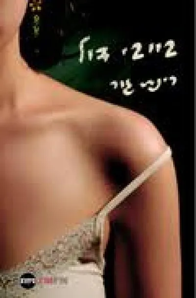 בייבי דול